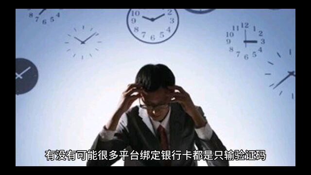 互联网账号安全吗?