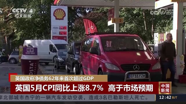 英国政府净债务62年来首次超过GDP