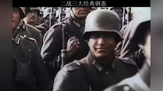 二战三大经典钢盔,其中m35称为钢盔底下无懦夫.