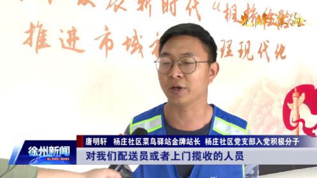 “党建+服务”让新就业群体暖“新”又暖“心”