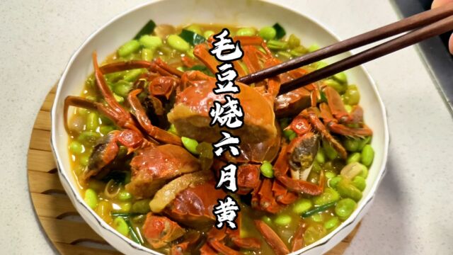 六月别错过“一黄”,味道鲜美,堪称“六月第一鲜”