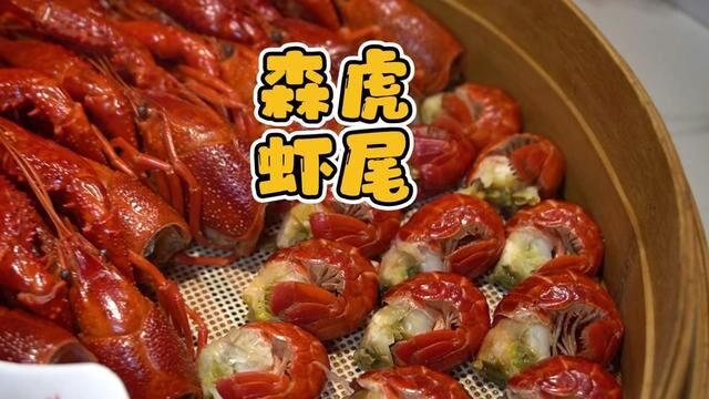 今天的目的就是虾尾自由,清蒸虾尾咸蛋黄都安排上了,太爽了.#夏日食力狂欢 #森虎虾尾 #郑州夜市招牌菜 #醉美夜郑州二七更美好