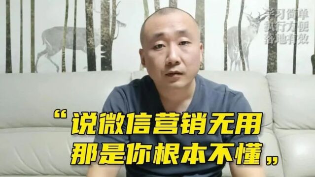 诊所医生请注意!不要让这类人把你带偏,经营好你的微信,门诊量必增!