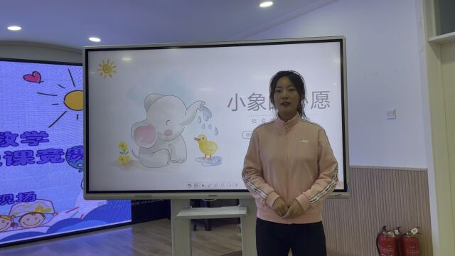 小象的心愿