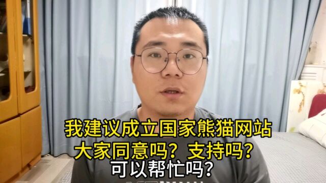 我建议我伟大的祖国建议全球熊猫宝宝官方网站.