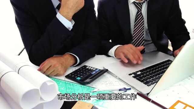 市场分析在销售团队建设中的作用是什么?