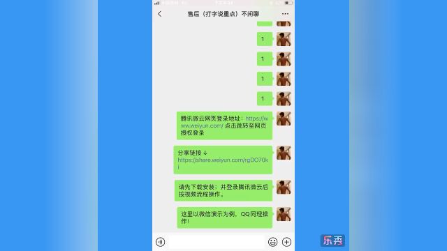 微云转错流程