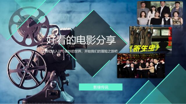 一部搞笑电影,揭示韩国阶级差异和资本主义社会中的谎言