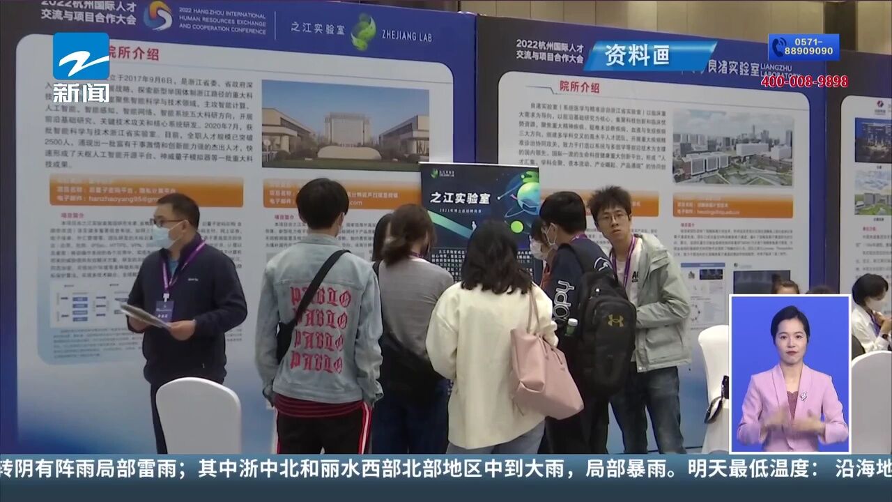 2023杭州国际人才交流与项目合作大会将于11月12日开幕