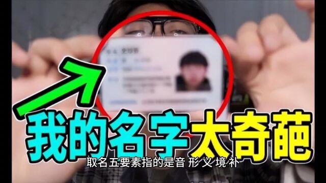 怎么为孩子起一个好名,不管是男孩还是女孩记住这五个要素.