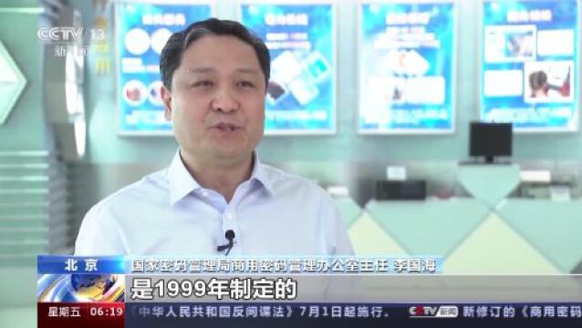 什么是商用密码?数字时代商用密码为何重要?一文解读