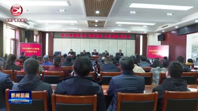 全市新时代文明实践工作经验交流会在静乐县召开