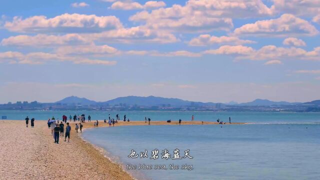 海上仙山 生态长岛