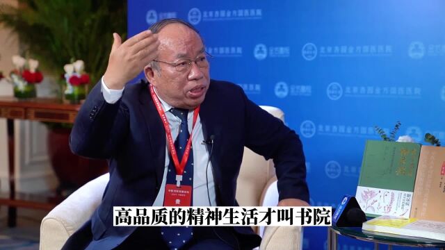 中医学的真谛:对生命的热爱与尊重袁钟教授专访