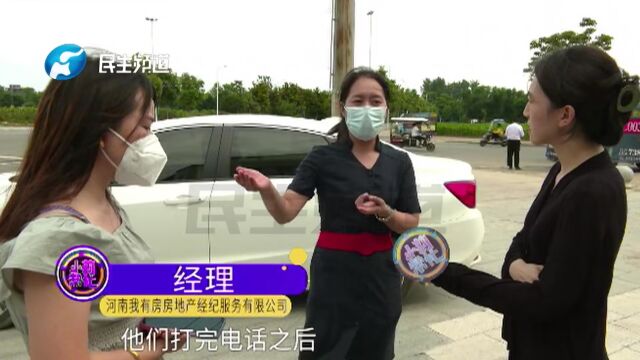 河南周口:新房马上装修完却被中介告知不能住,卖房者与房主不是一个人?(2)