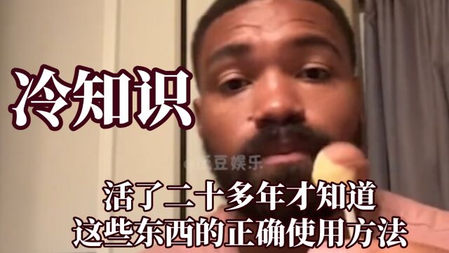 活到现在才知道这些东西的使用方法,原来牛仔裤拉链是有开关的