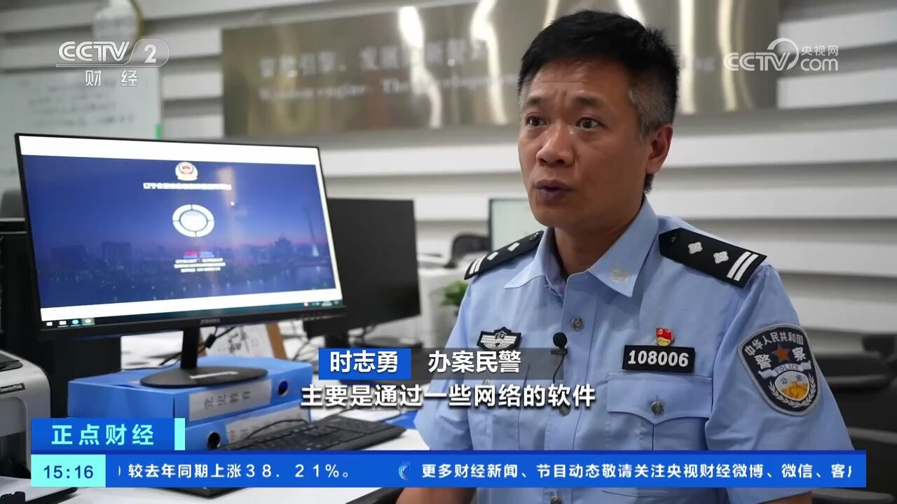 辽宁沈阳:貌似涉黄 实则涉诈 新型电诈“引流”