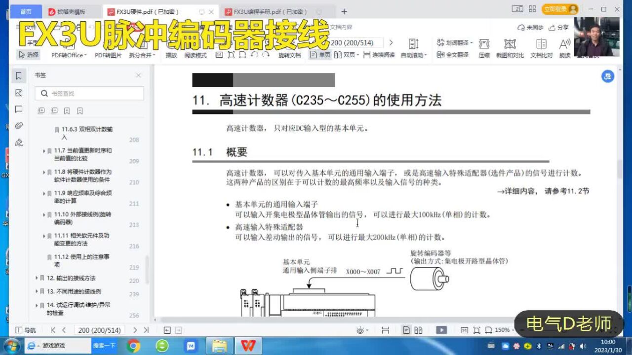 搞定三菱FX3U编程(10)脉冲编码器接线