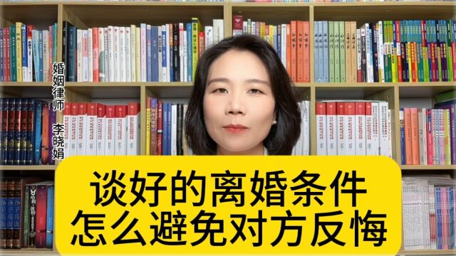 杭州婚姻继承律师:协议离婚中一方当事人能反悔吗?