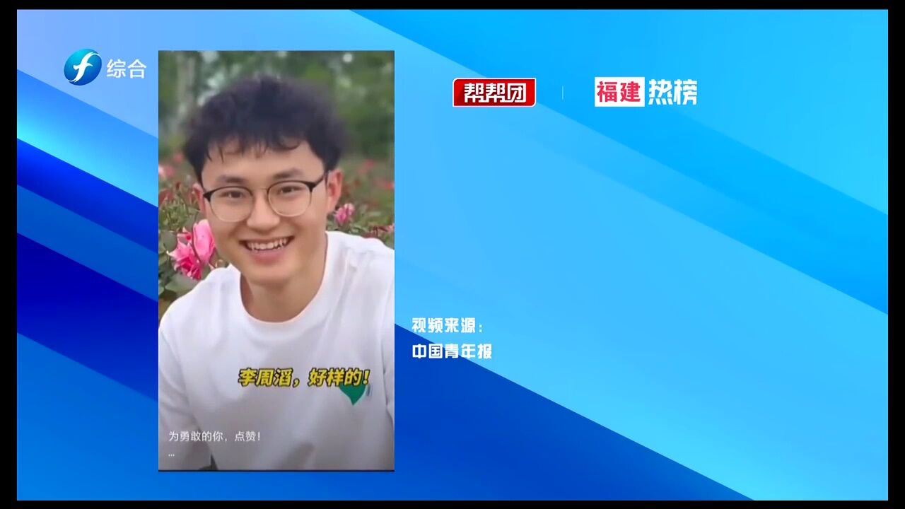 帮帮侠热评:00后研究生出手救人