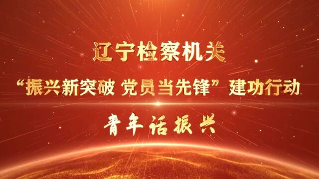 青年话振兴㉕丨苏昊晨:“溪望”——孩子们最喜欢来的地方