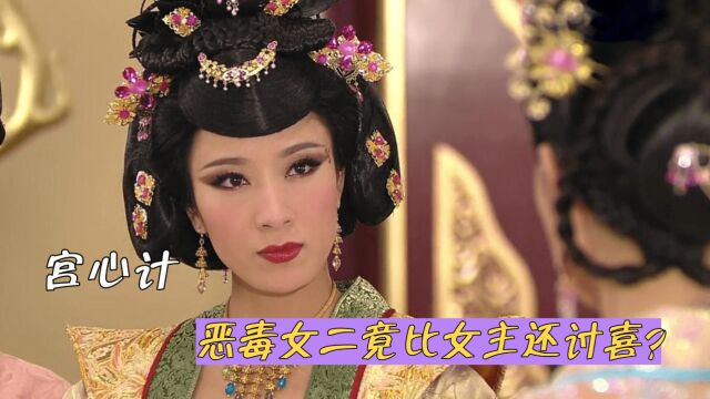 宫心计:姚金玲原定邓萃雯,谁知杨怡接演后,人气直接力压佘诗曼