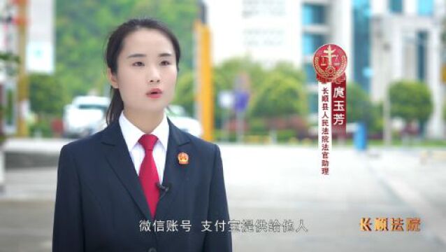 有人高价“买”你的银行卡、电话卡?当心!黔南一男子已被判刑