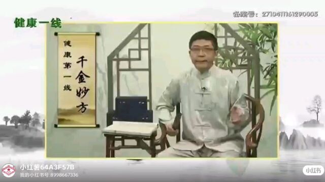 苁蓉养生讲解