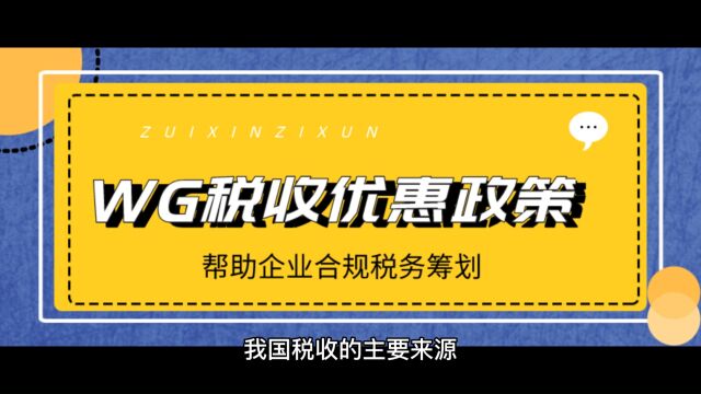 什么年代了,还在做代开?看看最高可享受90%的返税政策吧!