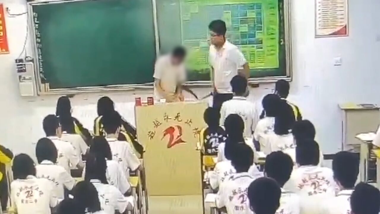 老师当全班同学面踢踹抽打男生屁股 教育局:学校已辞退该教师