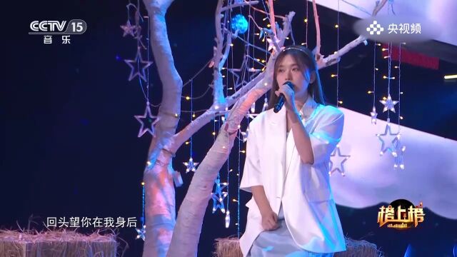 勾雪莹演唱《给外婆的歌》,向外婆表达深深的思念和感激之情,让我们感受到家庭的温暖和牵挂