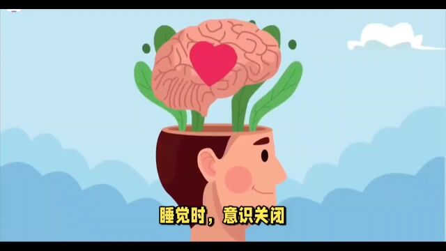 揭秘催眠原理,用现代脑科学开发潜意识