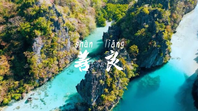 风景 语录 大海 天空 奋斗 抒情 心灵 励志 阳光沙滩 海岸 善良2