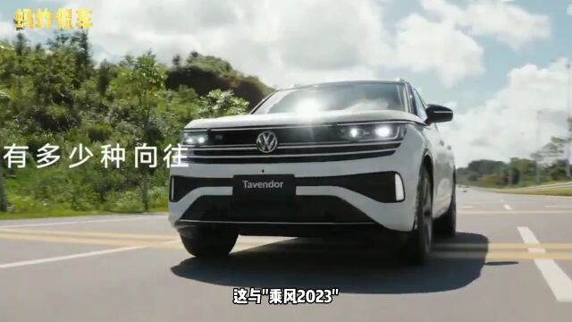 大众又一“硬核”SUV!比汉兰达漂亮,2.0T+四驱,连车标都发光