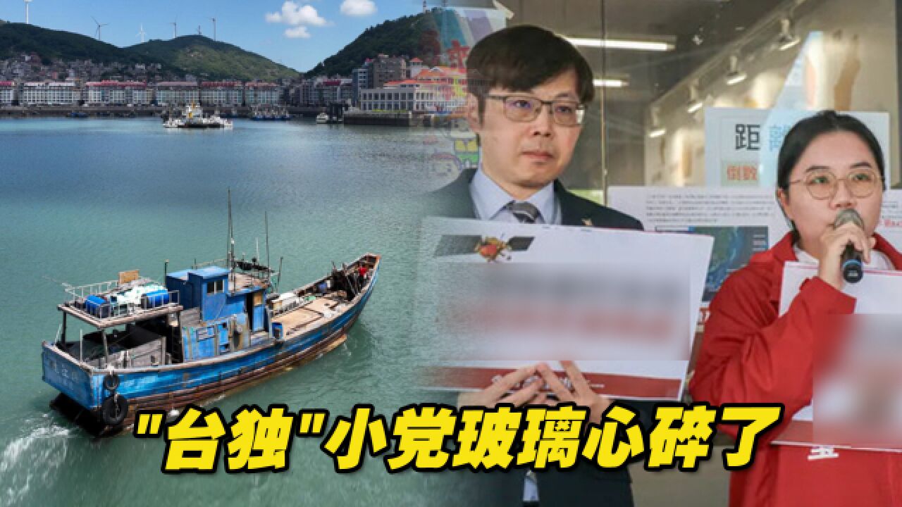 台湾渔船装大陆北斗导航,刺痛“台独”小党玻璃心