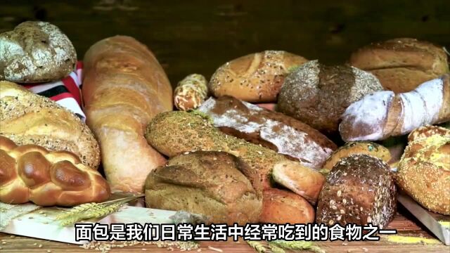 买面包时,尽量避开这4种,好吃没营养,面包师:不懂的人才爱吃