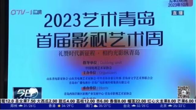 艺术青岛丨青岛市文联发布“我为艺术城市建设添光彩”系列活动