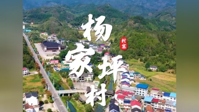 寻找张家界民族村寨丨第二期:杨家坪村