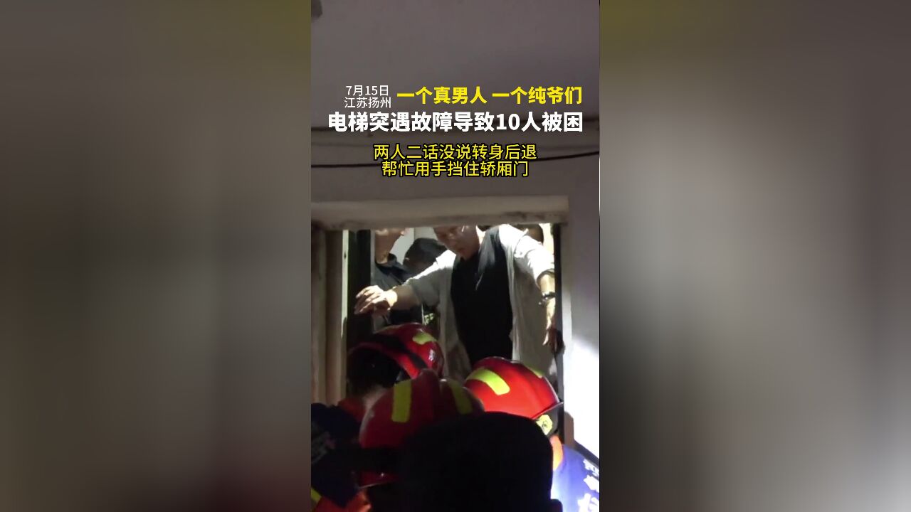 乐于助人细微之处流露人间真情敢于担当危难之时彰显男儿本色.