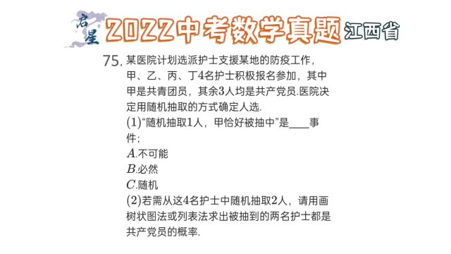 概率题杀手锏:一个简单小技巧让你秒杀概率题!