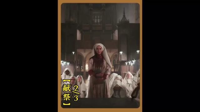 献祭!2023年新片上映!快来一睹为快吧!#胆小鬼悬疑氛围拉满 #恐怖电影 #胆小勿看