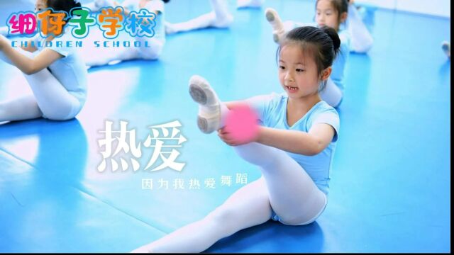 南昌细伢子学校舞蹈宣传片