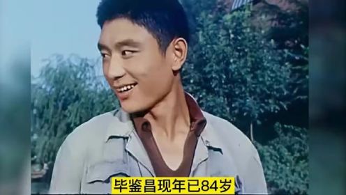 1964年电影 千万不要忘记 5位老演员今昔，秦文，毕鉴昌，张平