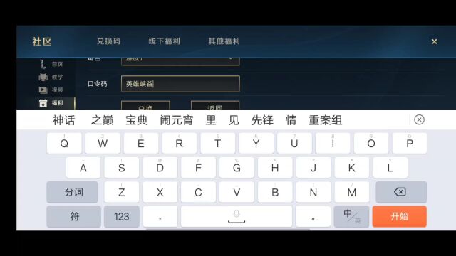 【最新口令码】白嫖666龙魂水晶、魄罗能量和66银色星尘!