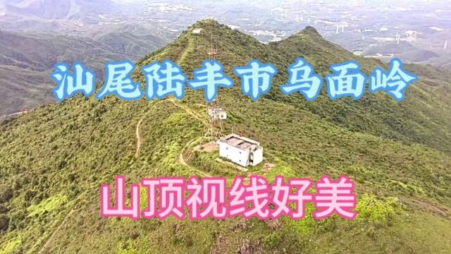 汕尾陆丰市乌面岭,山顶视线宽阔,看到好多地方好美啊