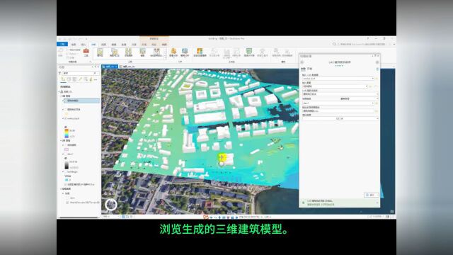 GIS软件从激光雷达数据中提取3D建筑物(含视频操作)