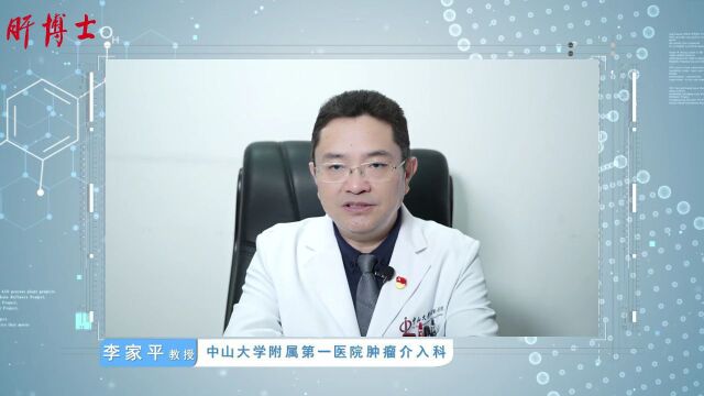 【世界肝炎日】李家平教授:重视慢性肝病常见并发症,关注血小板减少诊疗优选