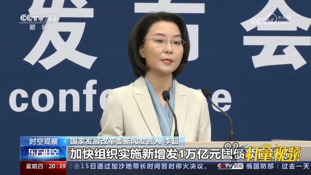 国家发改委:扩大内需,稳步恢复和推动消费