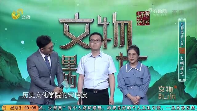 来自山东大学的年轻学者们分享关于考古的高科技