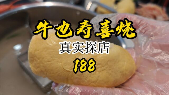 福清现剥榴莲自助,牛也寿喜烧味道怎么样?#自助餐 #榴莲 #美食探店